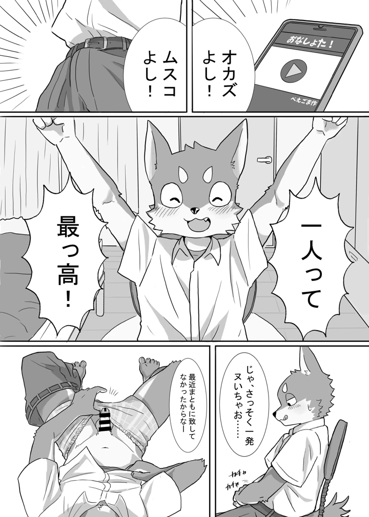 29ページ目