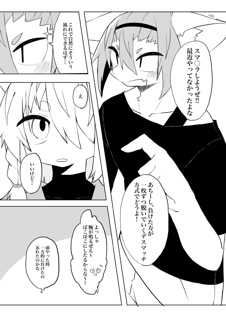 32ページ目