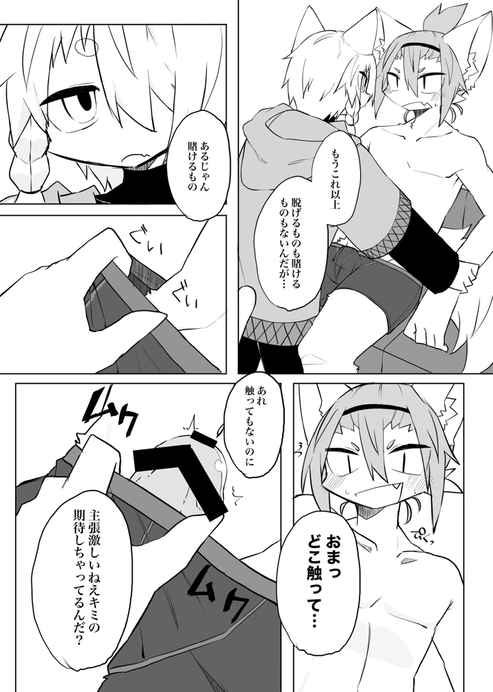 34ページ目