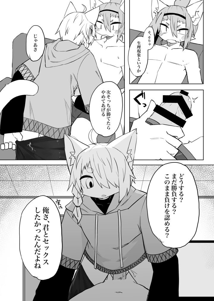 35ページ目
