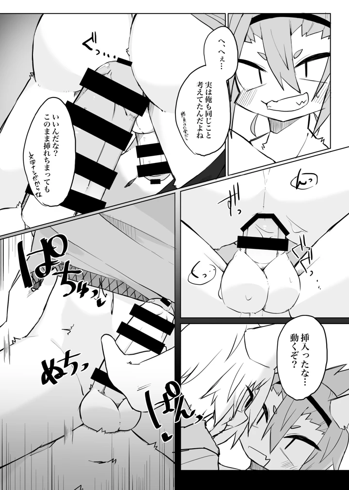 36ページ目
