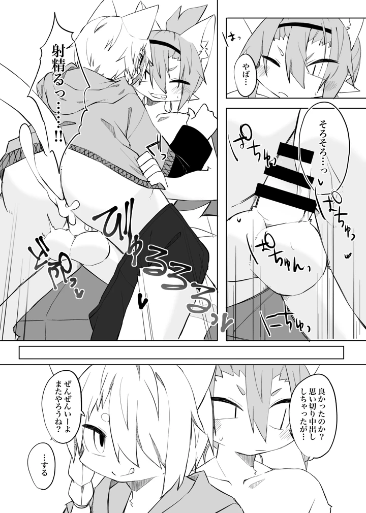 38ページ目