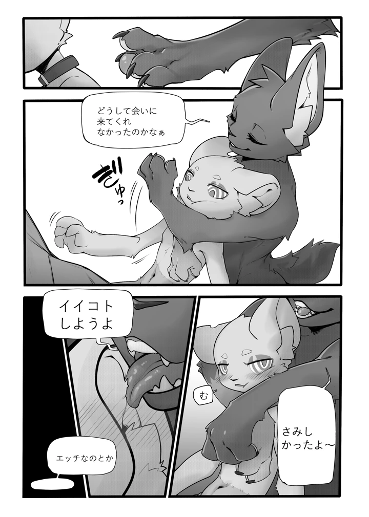 53ページ目