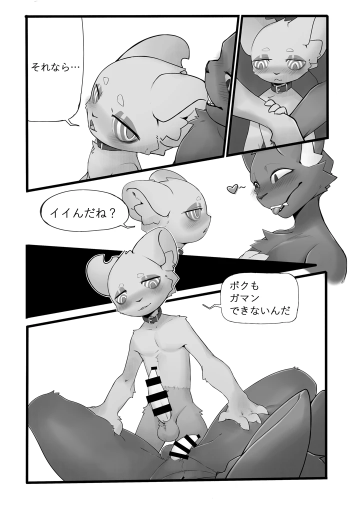 54ページ目
