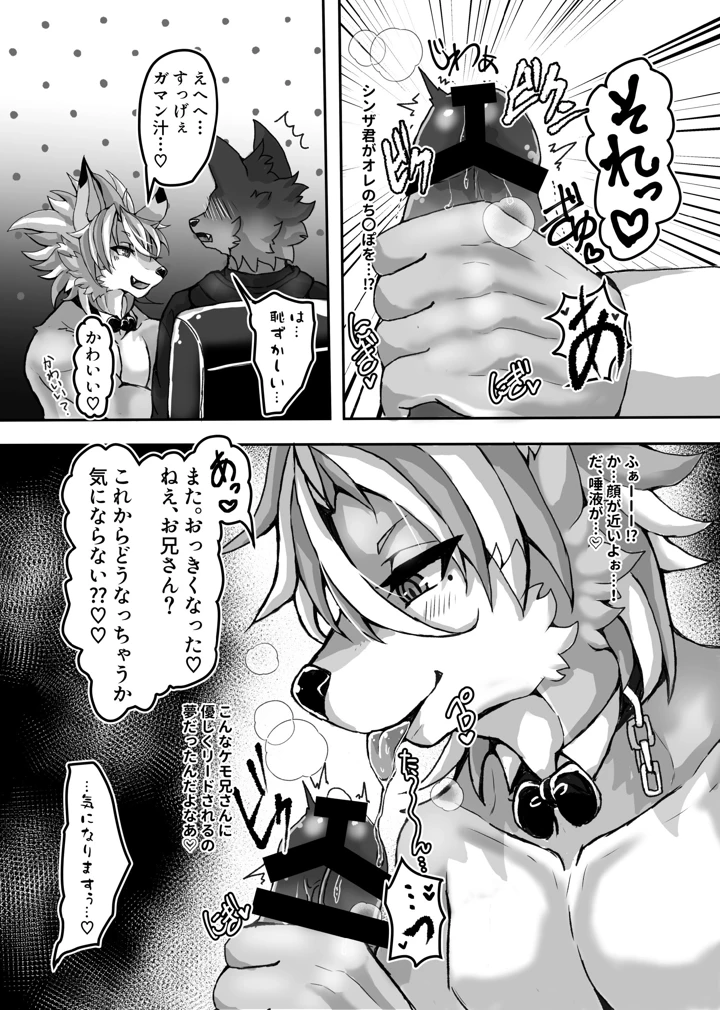 69ページ目