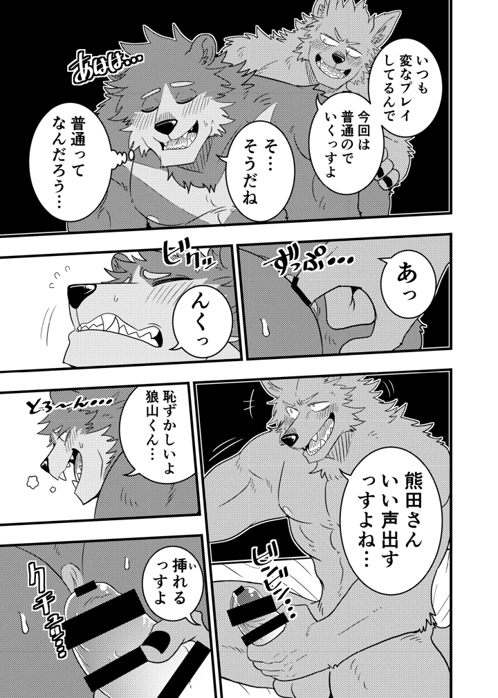 76ページ目