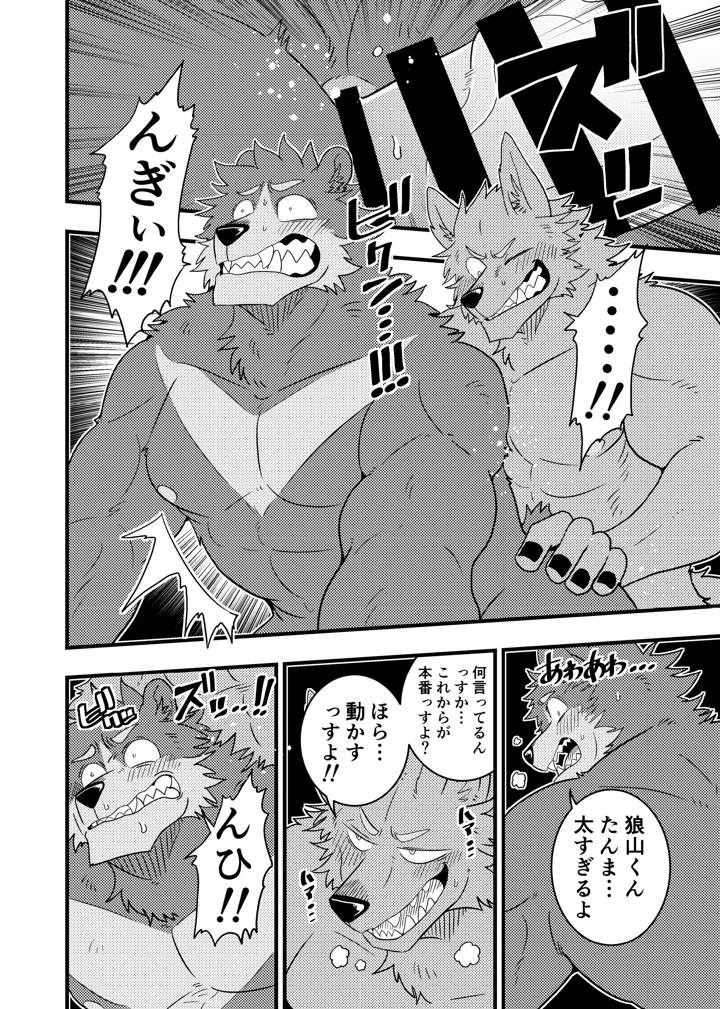 77ページ目