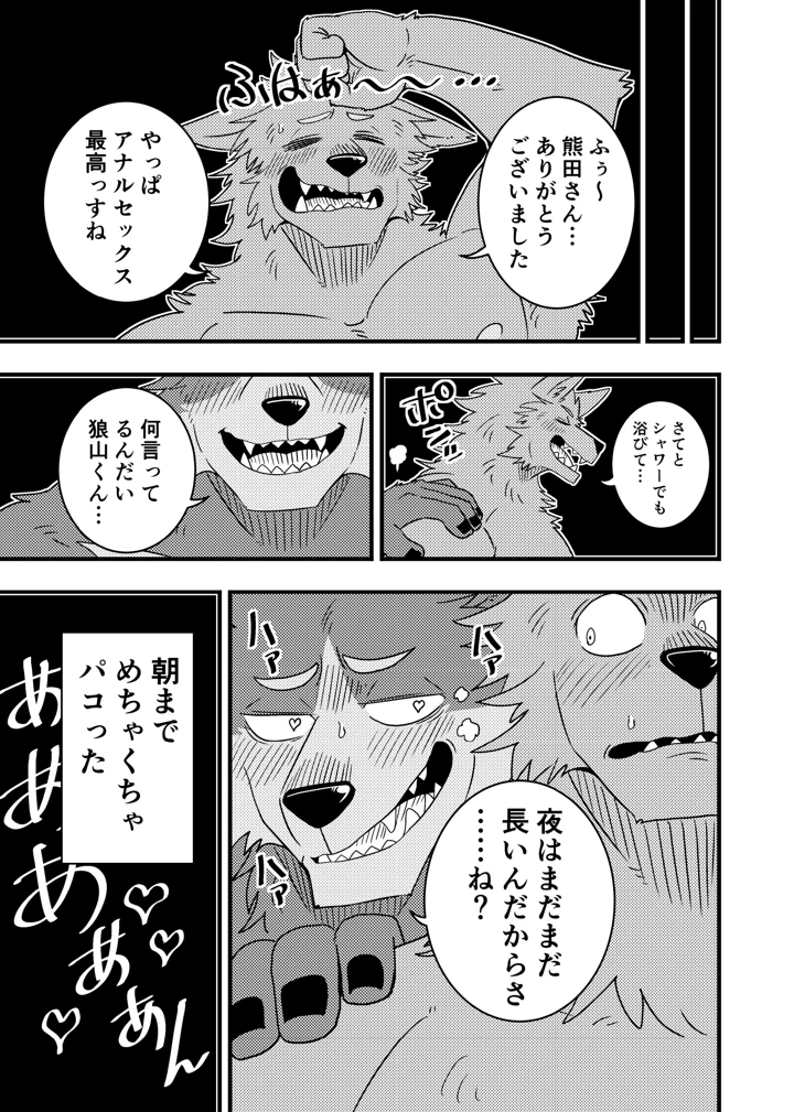 80ページ目
