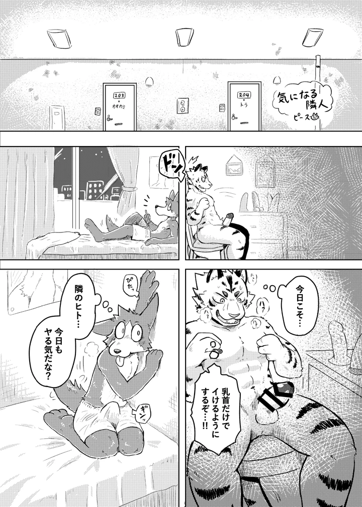 81ページ目