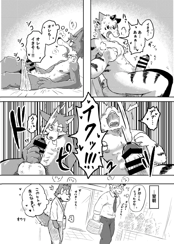 82ページ目