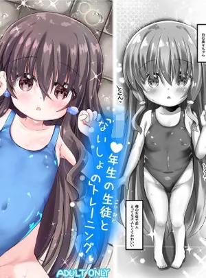 美々ちゃんとプールでひみつのえっち(真砂3丁目)