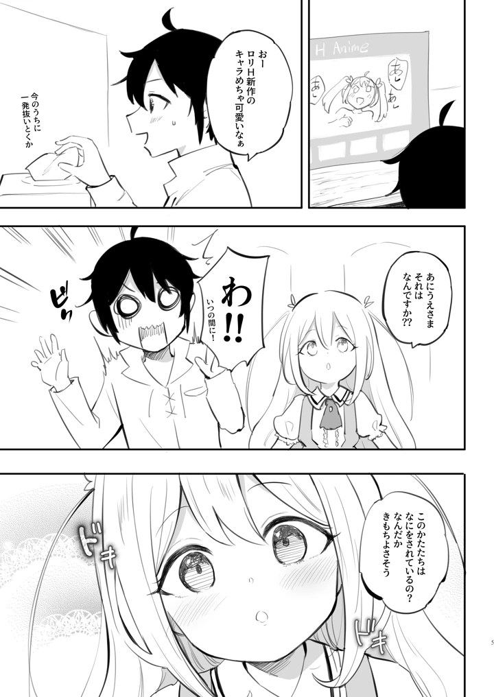 4ページ目