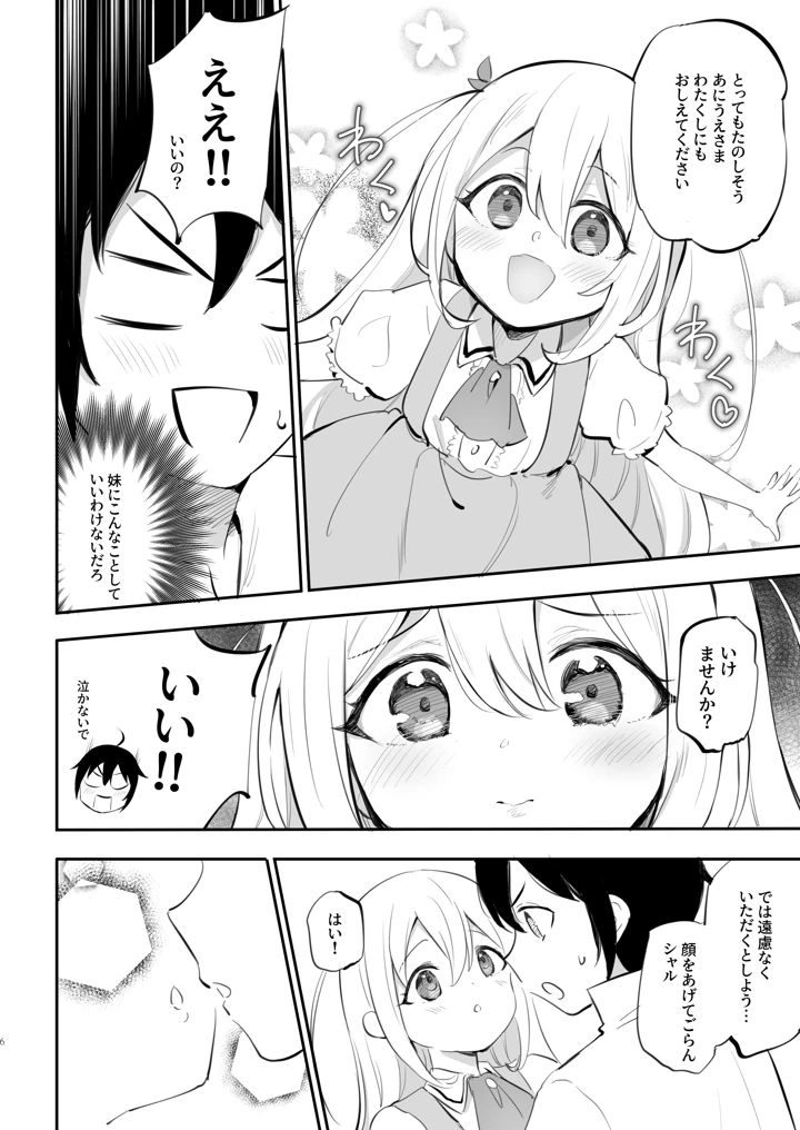 5ページ目