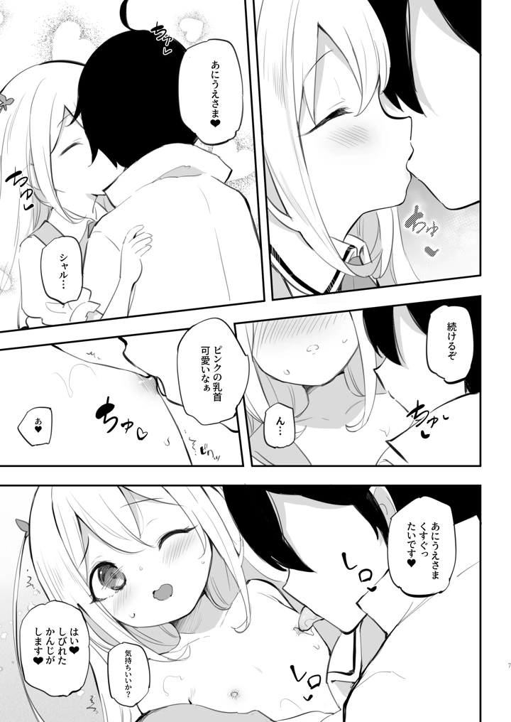 6ページ目