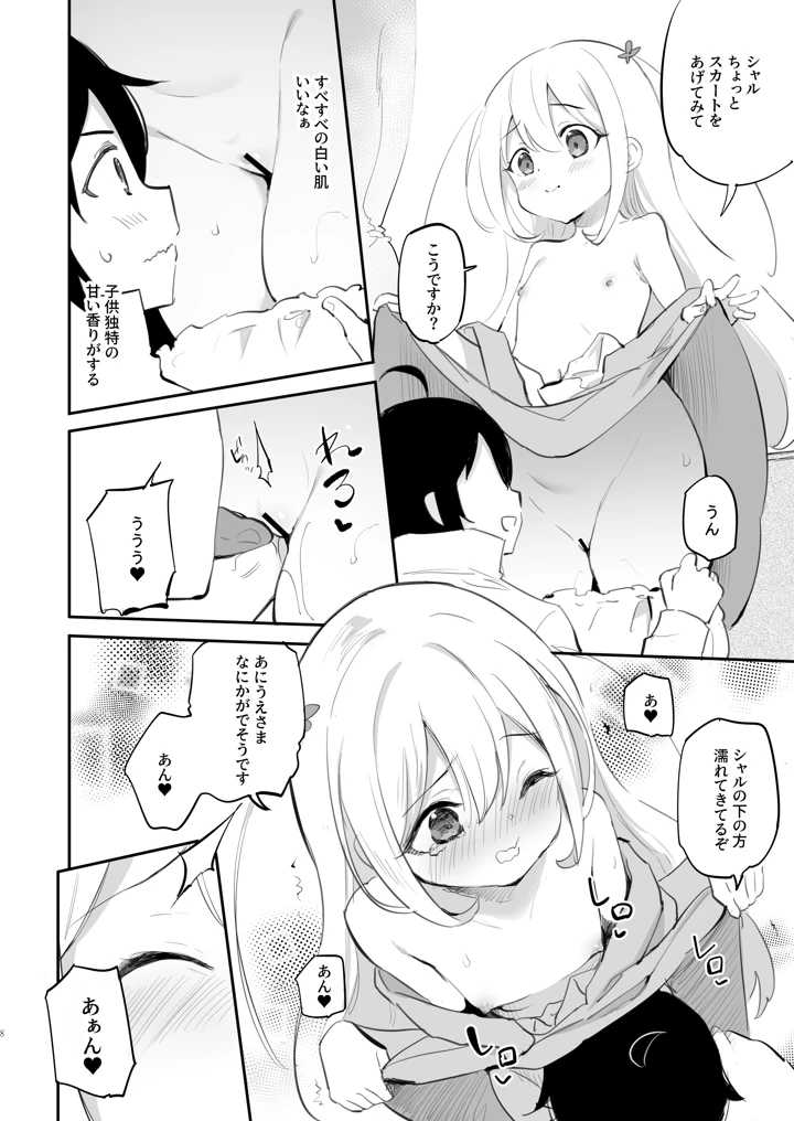 7ページ目