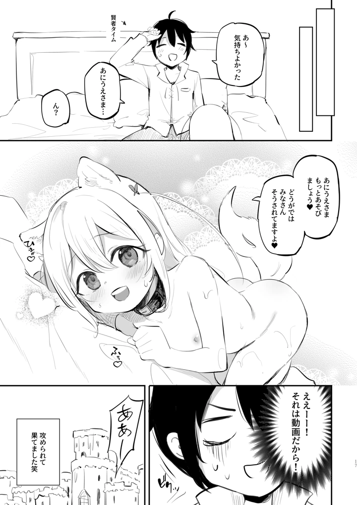 16ページ目