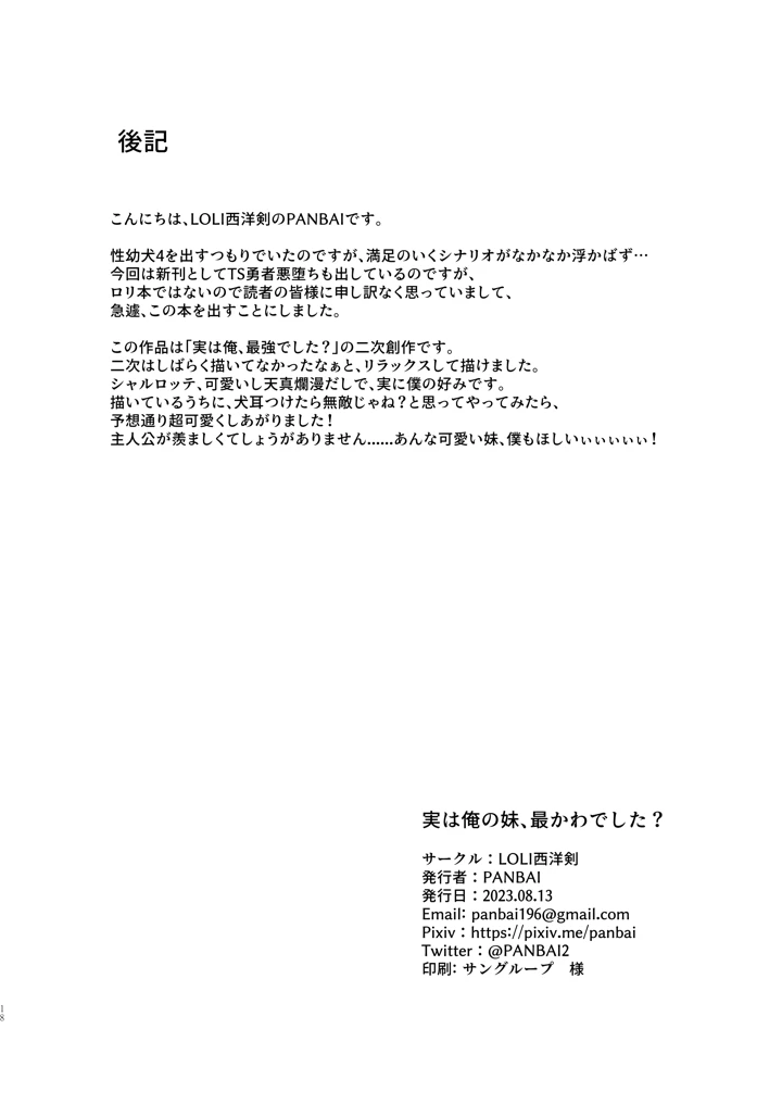 17ページ目