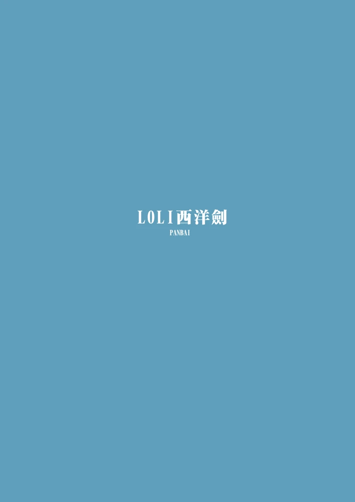 18ページ目