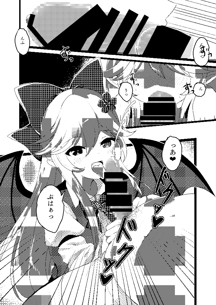エリスちゃんは無邪気カワイイ(Vampire＊Berry) 6ページ