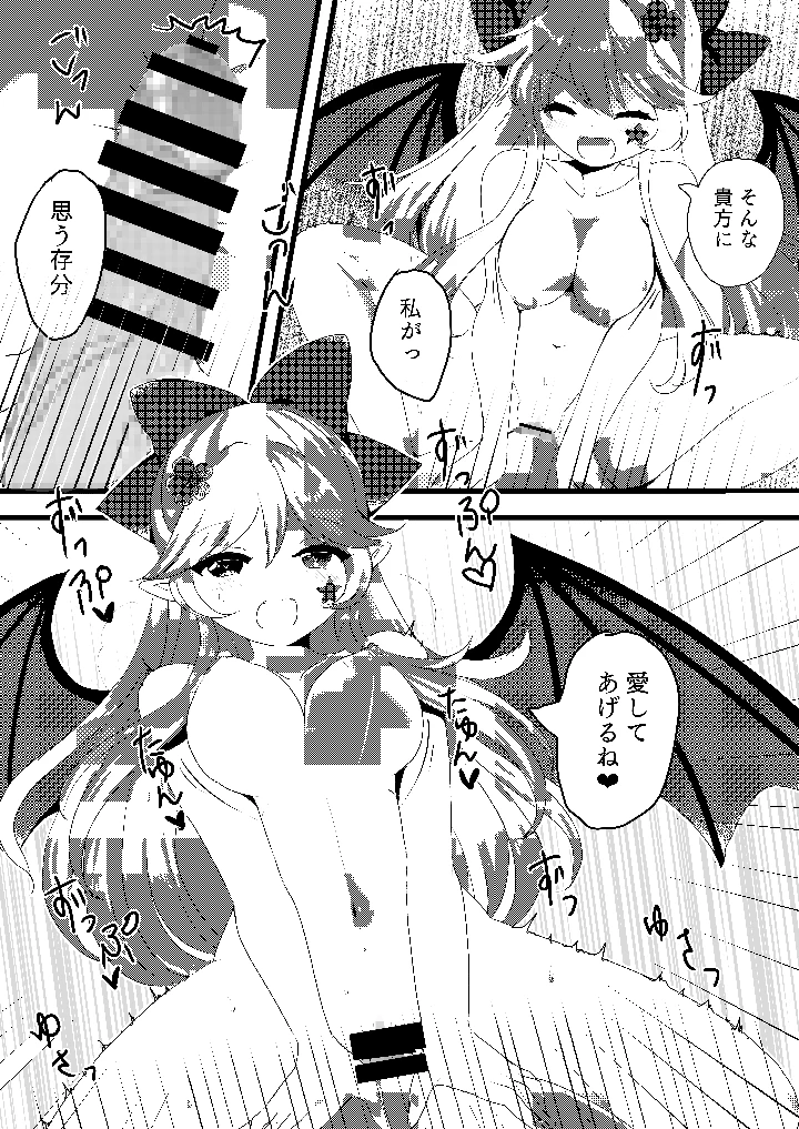 エリスちゃんは無邪気カワイイ(Vampire＊Berry) 11ページ