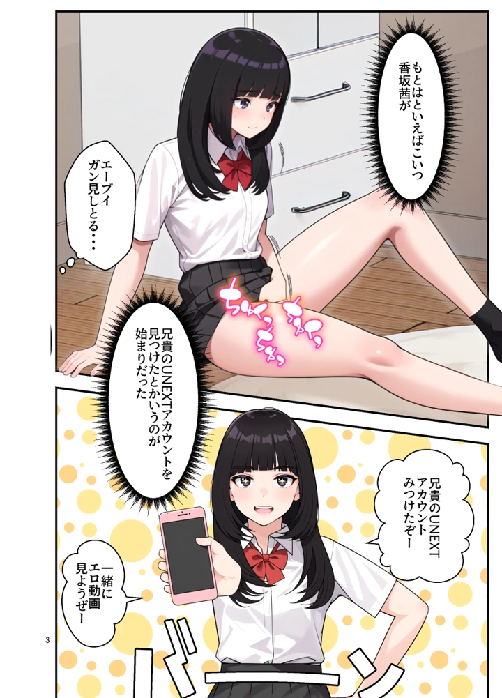 (クラムボン)オナ中 幼馴染とオナニー見せ合いっこしたらセックスしてはまっちゃう話-マンガ4