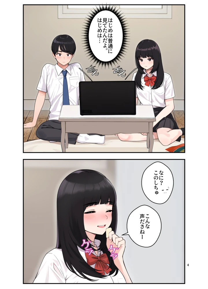 (クラムボン)オナ中 幼馴染とオナニー見せ合いっこしたらセックスしてはまっちゃう話-マンガ5