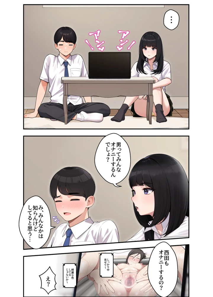 (クラムボン)オナ中 幼馴染とオナニー見せ合いっこしたらセックスしてはまっちゃう話-マンガ9