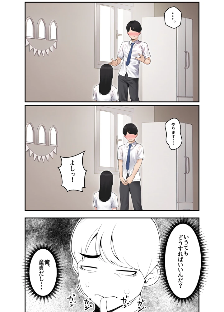 マンガ21ページ目