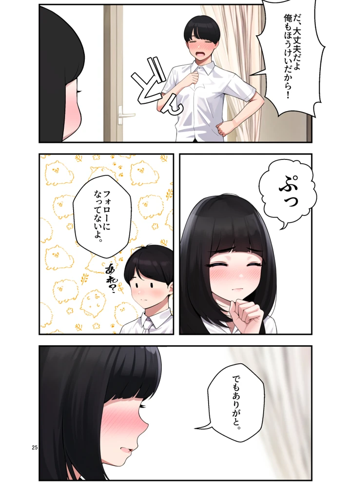 マンガ26ページ目