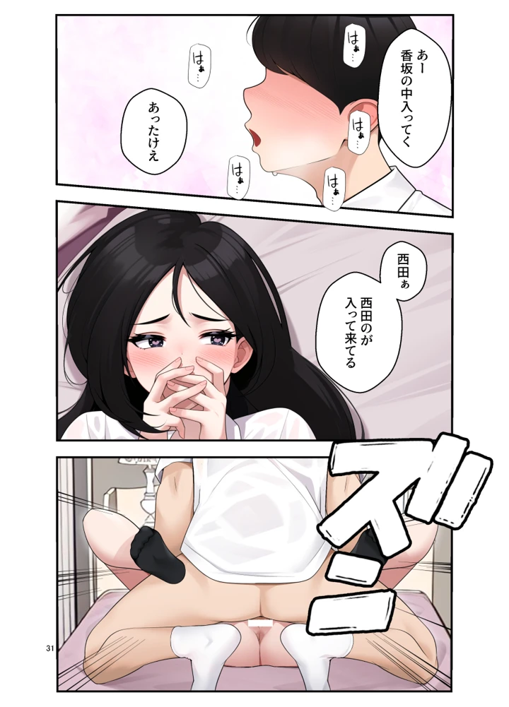 マンガ32ページ目