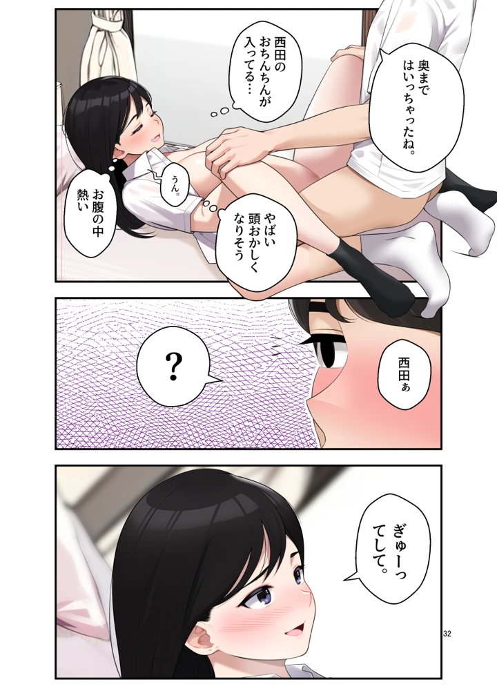 マンガ33ページ目