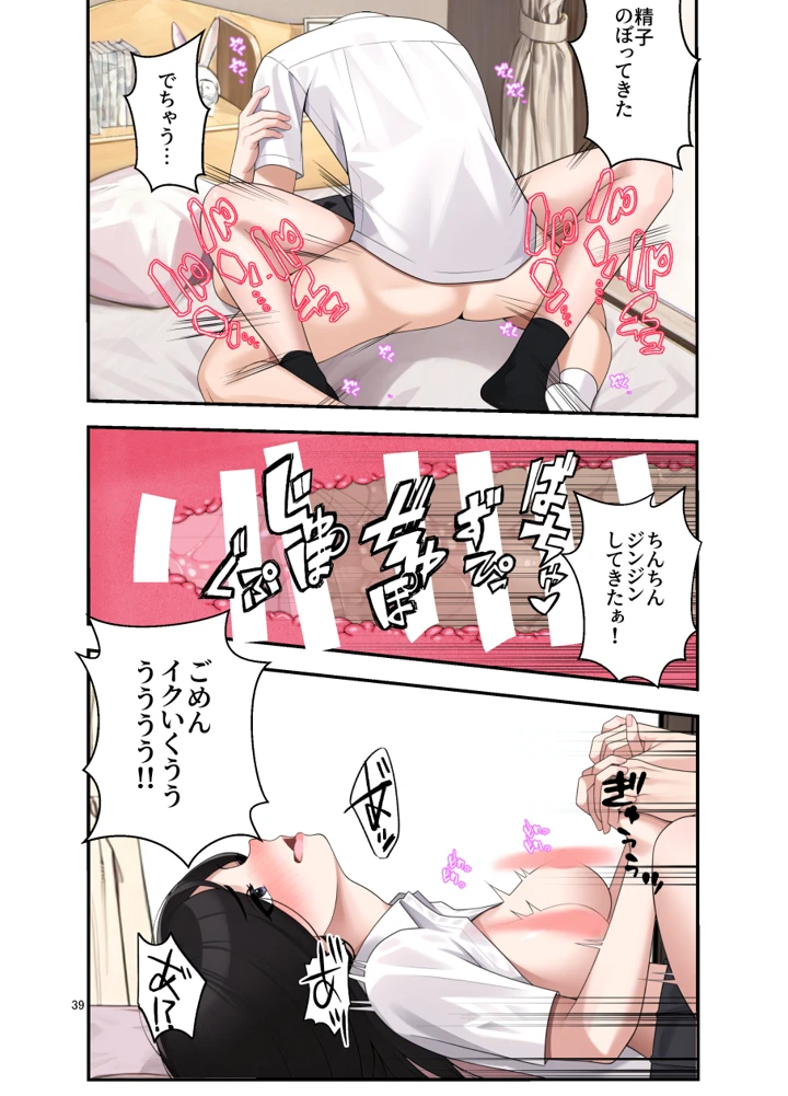 マンガ40ページ目