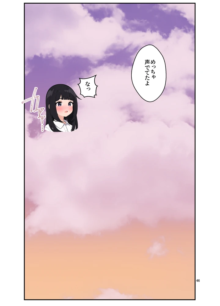 マンガ47ページ目