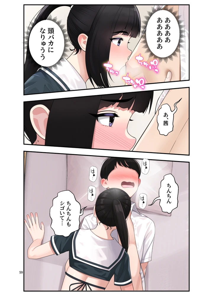 マンガ60ページ目