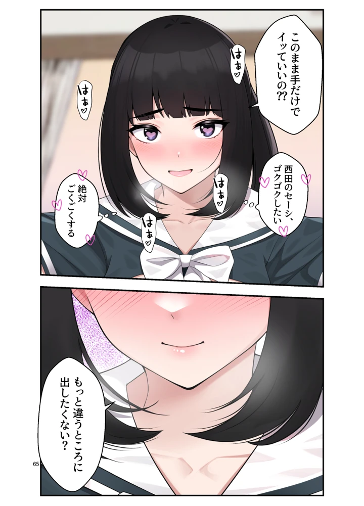 マンガ66ページ目