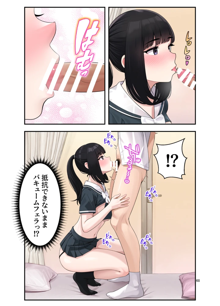 マンガ69ページ目