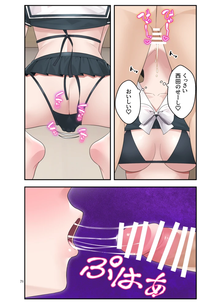 マンガ72ページ目