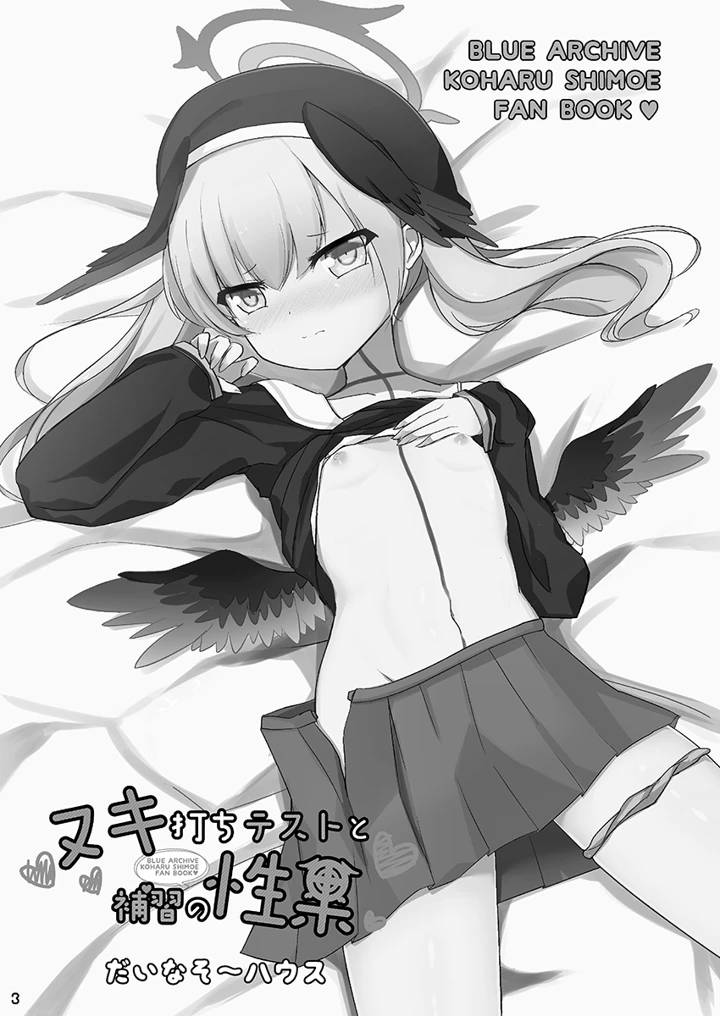 3ページ目