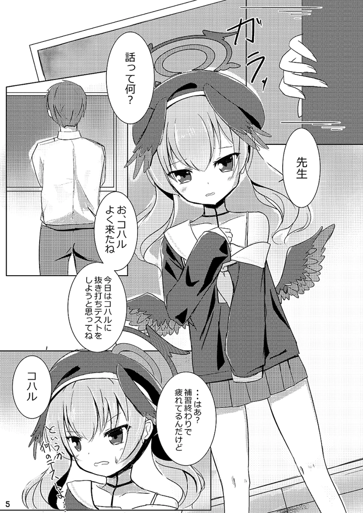 5ページ目