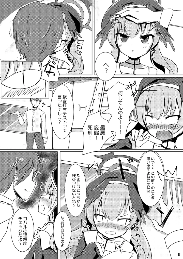 6ページ目