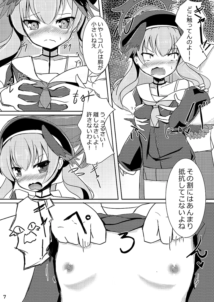7ページ目