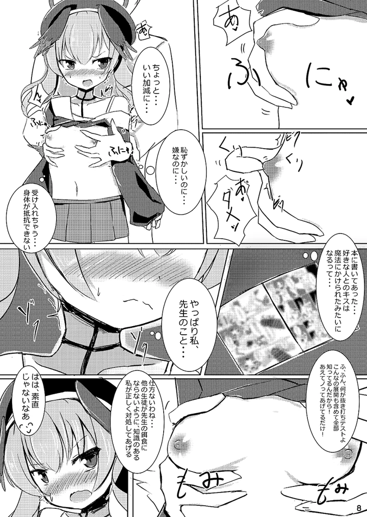 8ページ目
