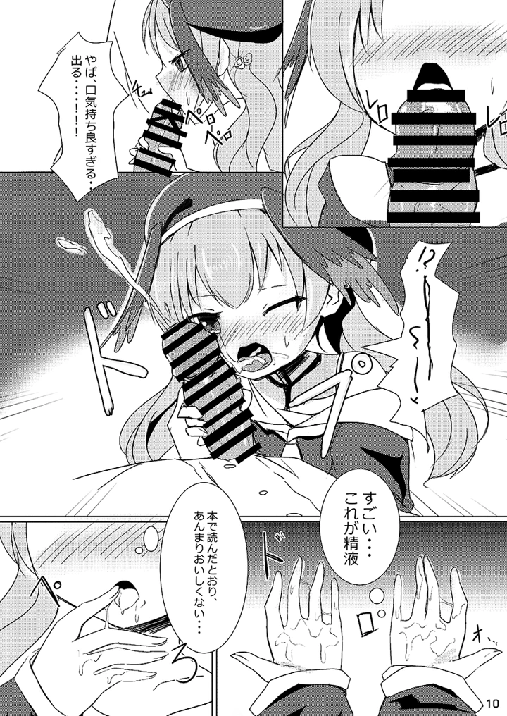 10ページ目