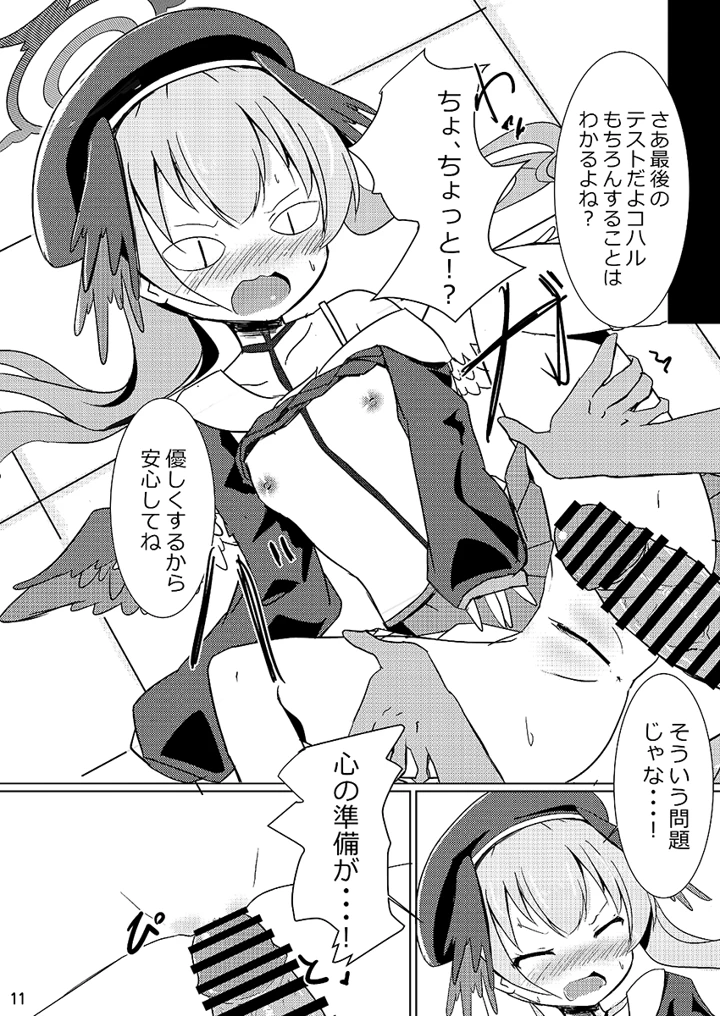 11ページ目