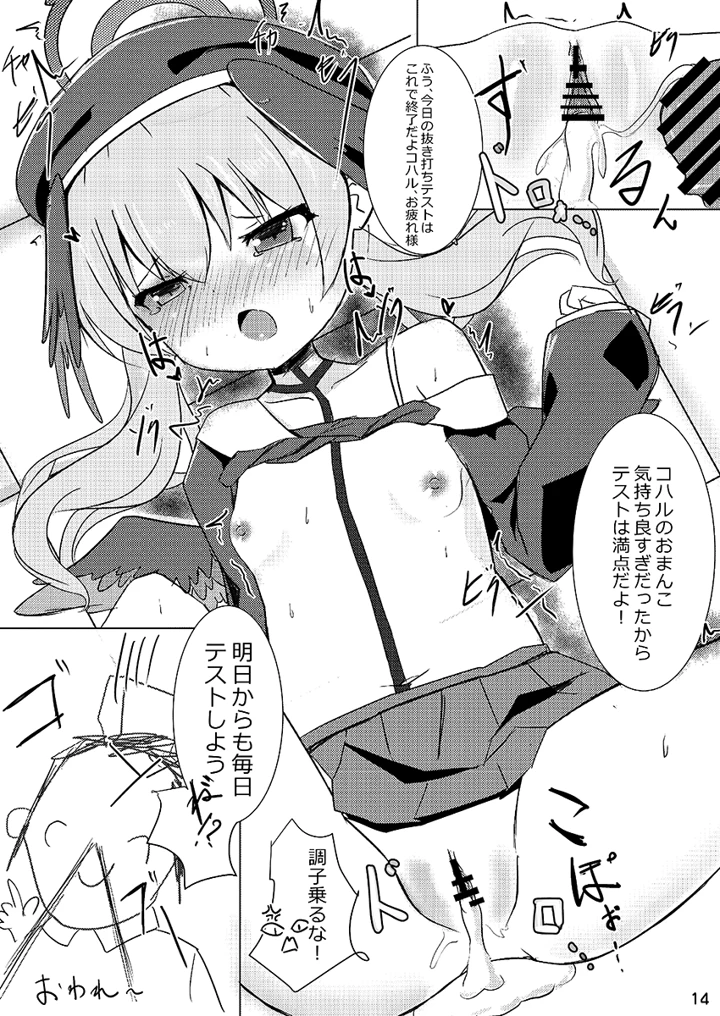 14ページ目