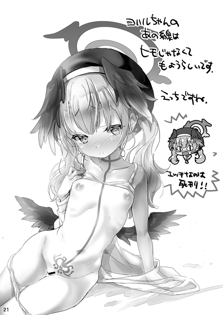 21ページ目