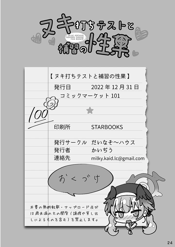 24ページ目