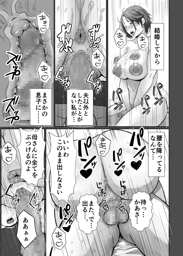 マンガ27ページ目