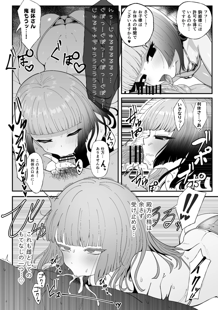 4ページ目