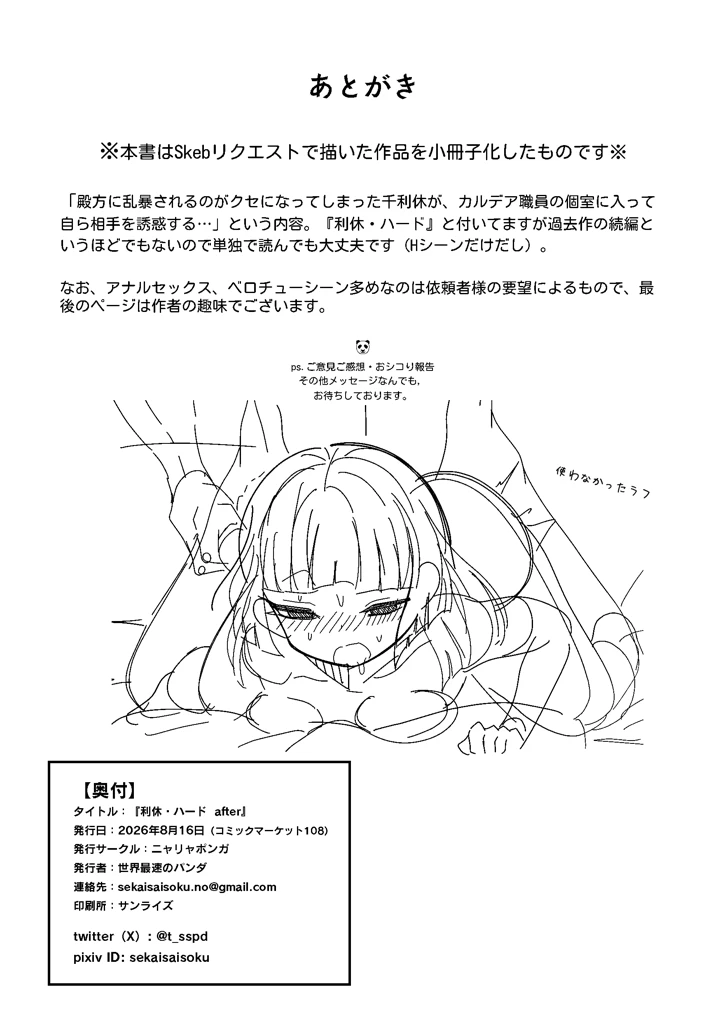 12ページ目